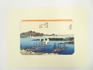 歌川広重　東海道五十三次　江尻　手摺木版画